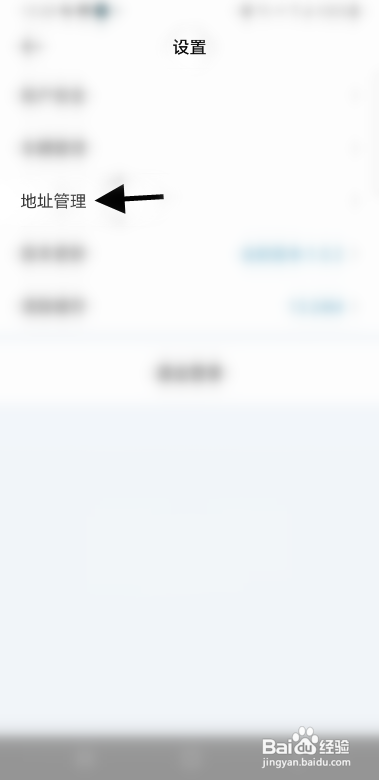 江南汽车APP添加地址信息