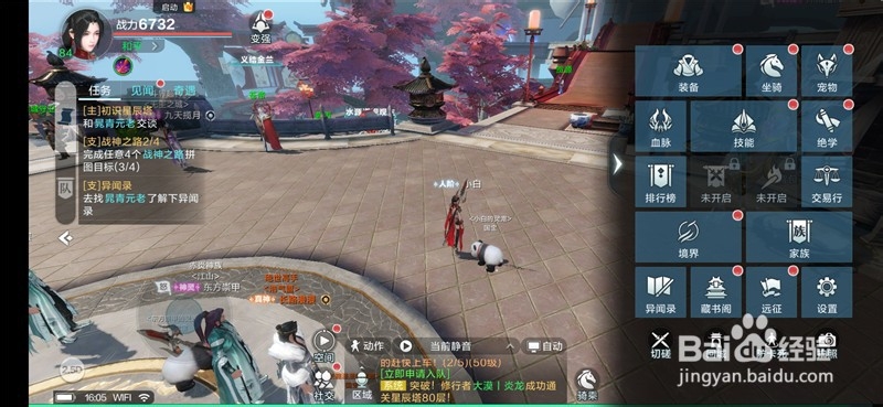 雪鹰领主怎么拜访东伯雪鹰 有哪些奖励