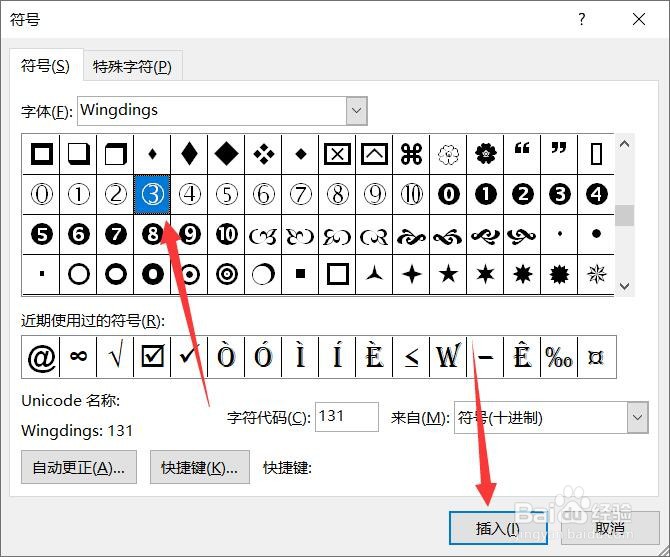 圆圈符号怎么打出来