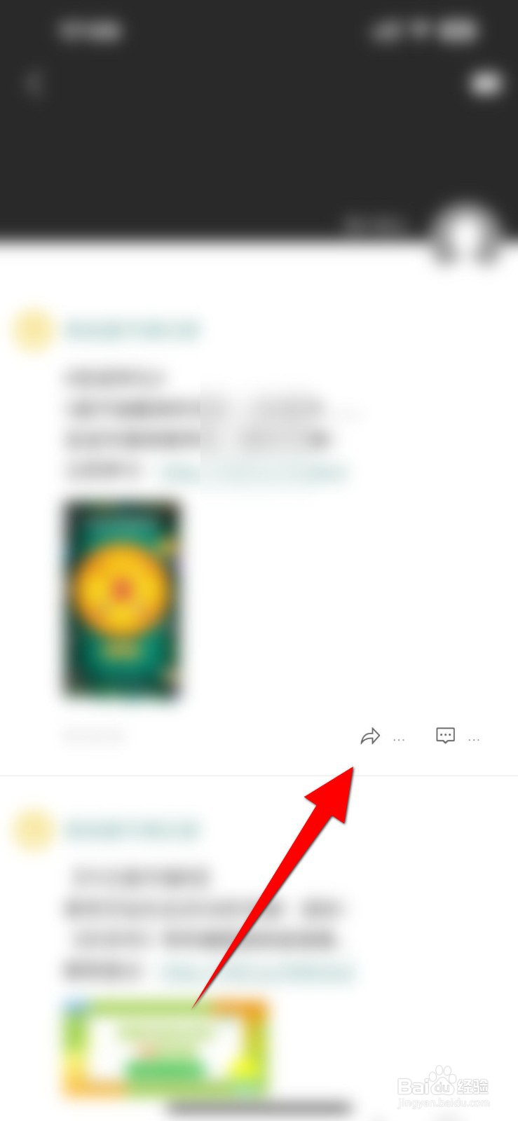 易信怎么分享朋友圈内容
