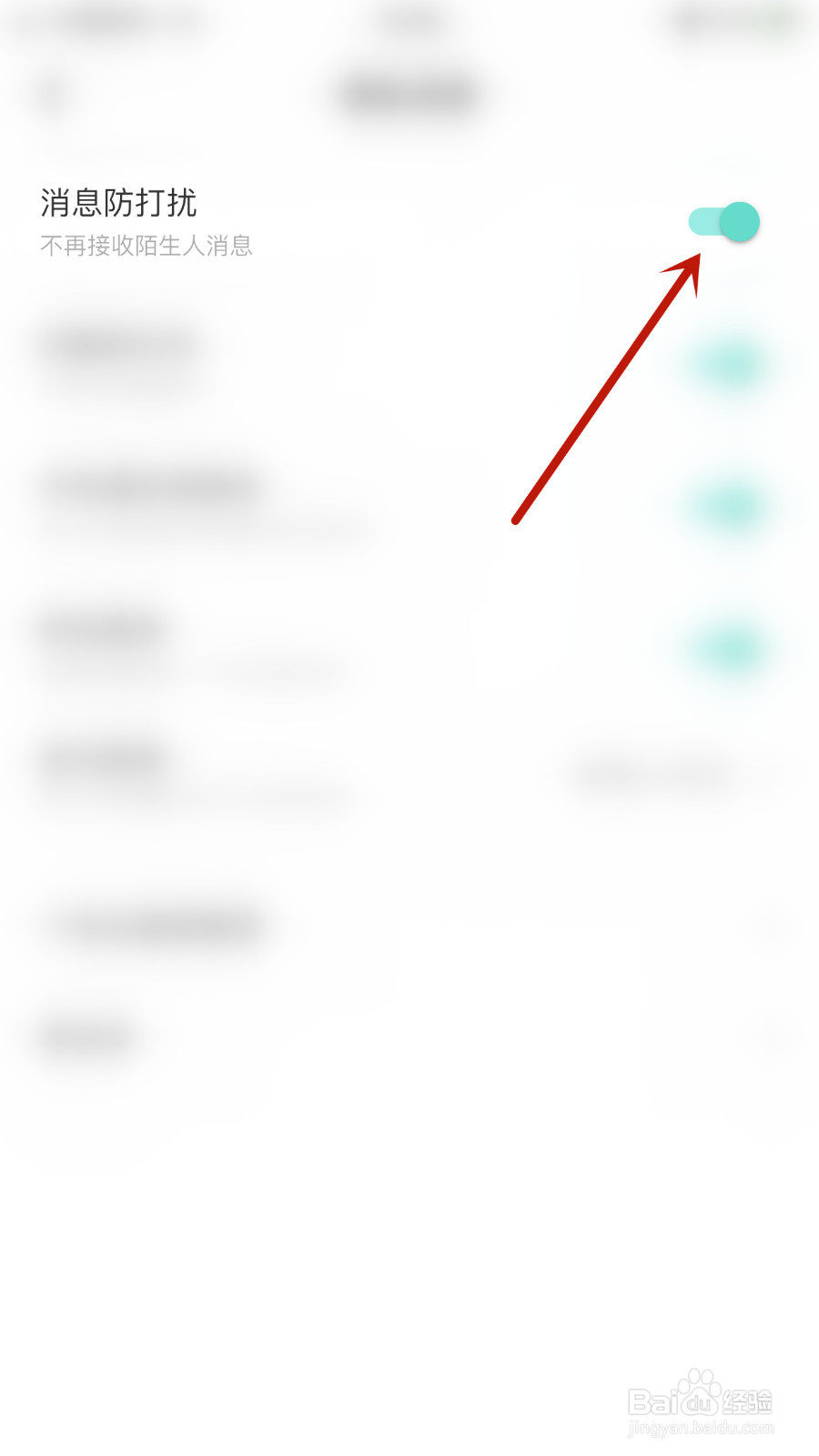 逗逗星球如何启用消息防打扰
