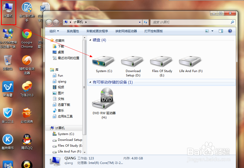 win7 基础：[16]如何进行磁盘碎片整理
