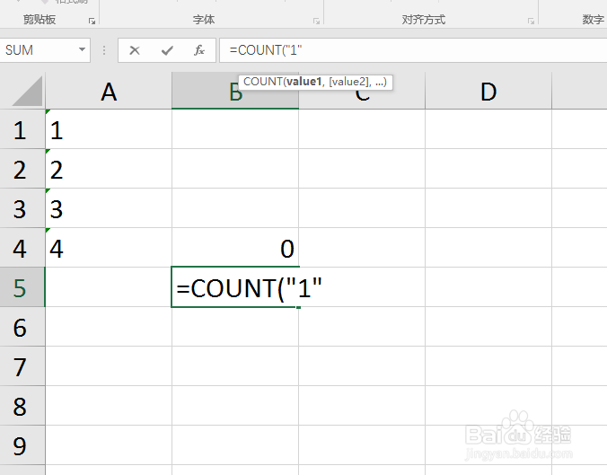 Excel技巧——常用函数的使用-计数COUNT