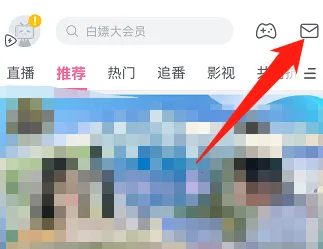 哔哩哔哩在哪设置消息提醒