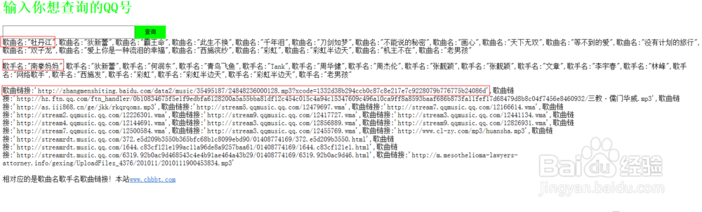获取QQ空间音乐