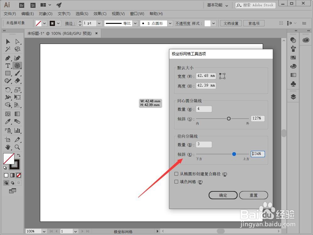 “极坐标网格工具选项”对话框各选项参数