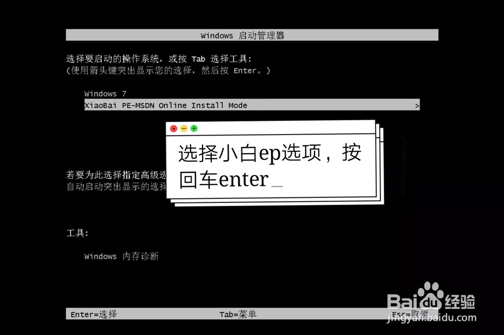 如何使用小白一键重装软件重装系统