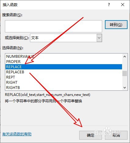 excel批量将姓名中的姓隐藏为星号!