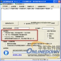 如何选择视频加密软件