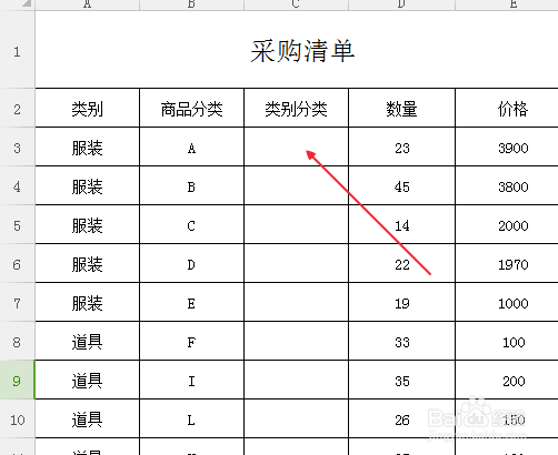 excel文件怎么批量快速合并单元格内容