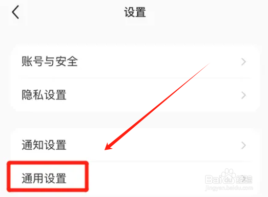 小红书在哪设置只在wifi下自动播放视频？