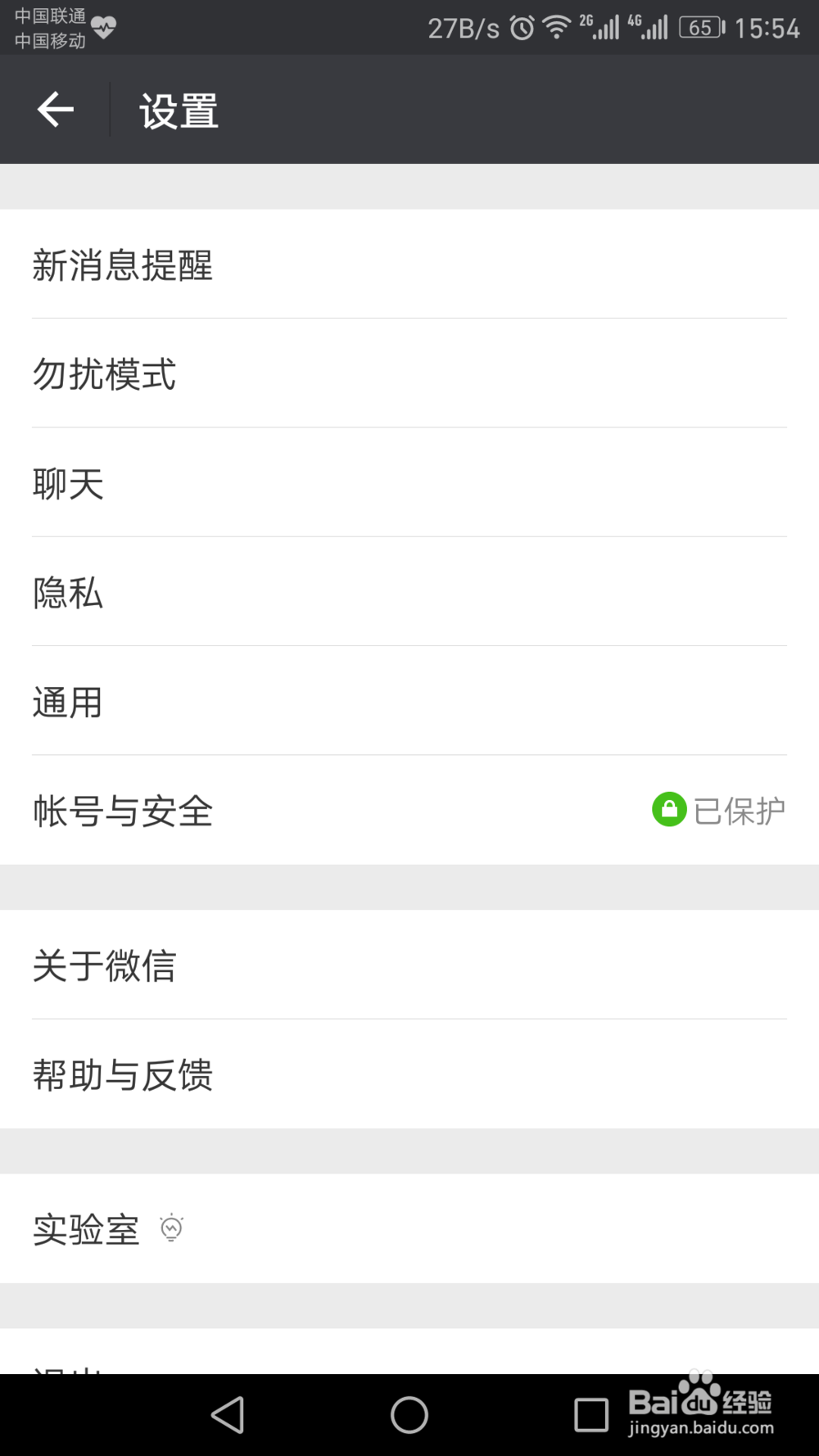 微信内存不足,怎么清理缓存?