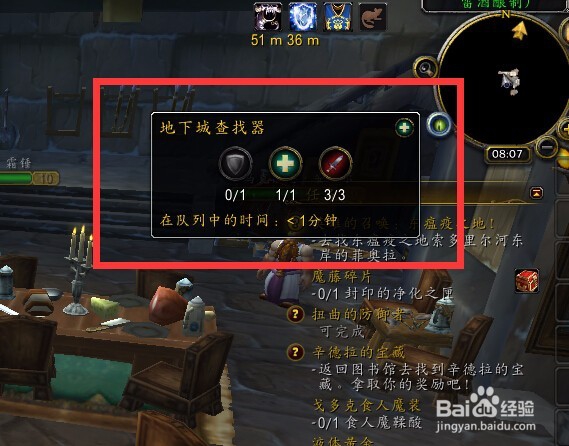 如何进入魔兽世界游戏副本