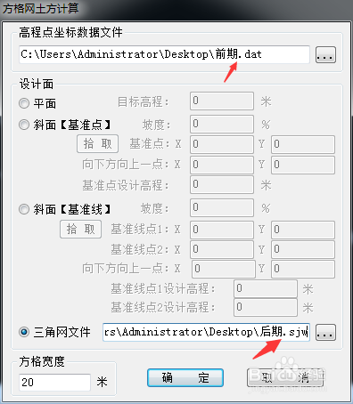 怎么用CASS的方格网法计算两期土方量