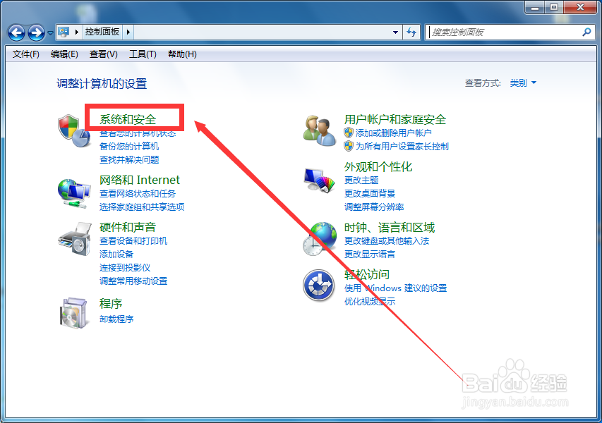 Win7系统电脑锁定的设置及快捷键