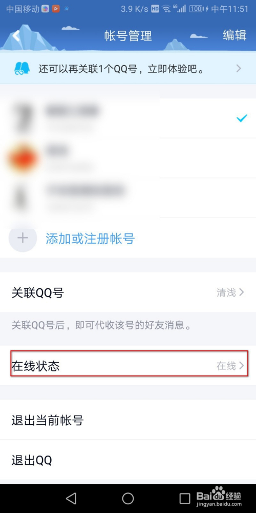 qq離開,忙碌,請勿打擾自動回覆怎麼設置