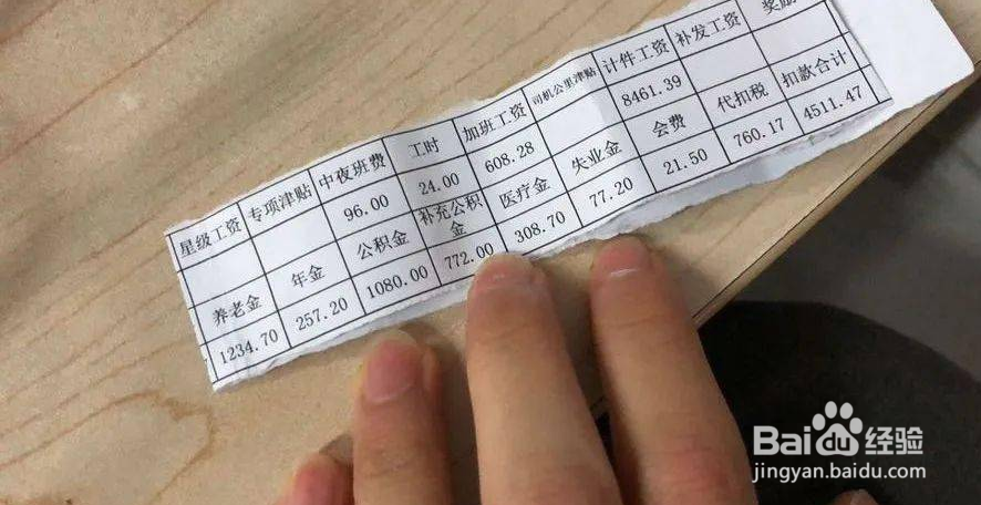 压一个月工资什么时候发