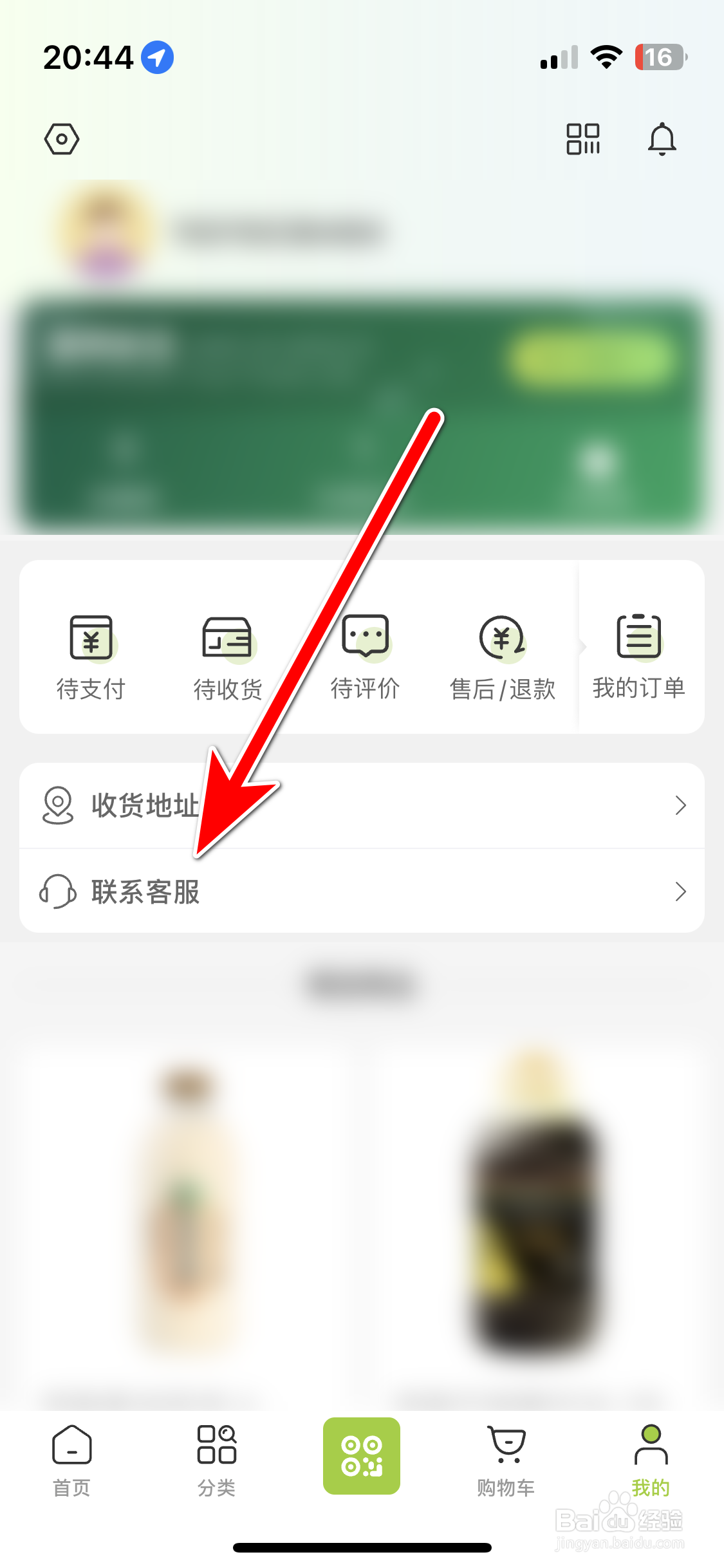 清美鲜到如何联系客服