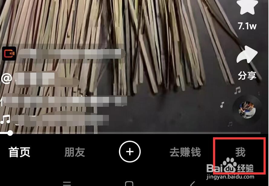 快手极速版怎么关注别人