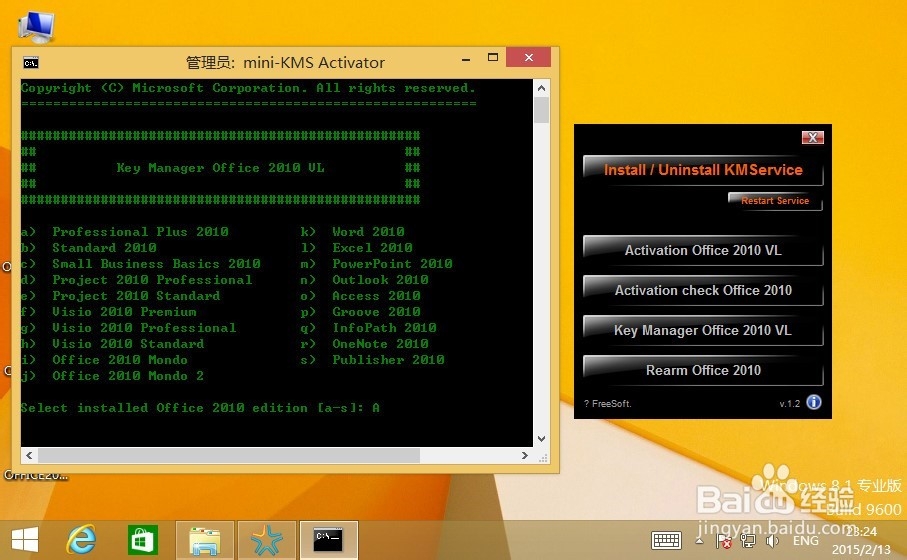 如何完美安装OFFICE2010