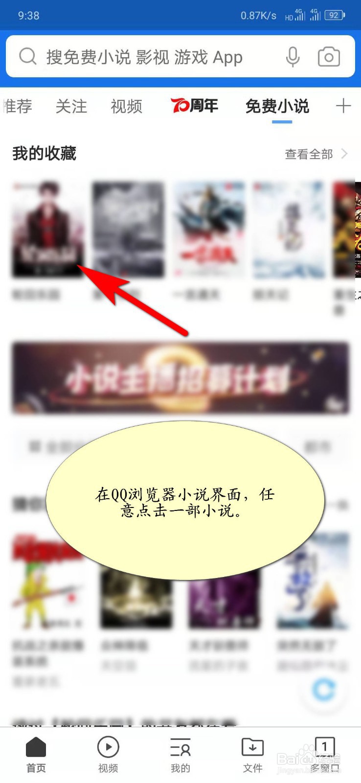 qq浏览器如何开启夜间模式