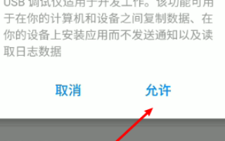 如何打开“USB连接”模式