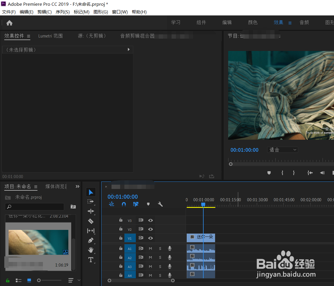 pr怎样制作很长的滚动字幕