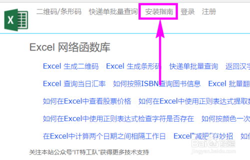 excel怎么批量快速将英文翻译成中文