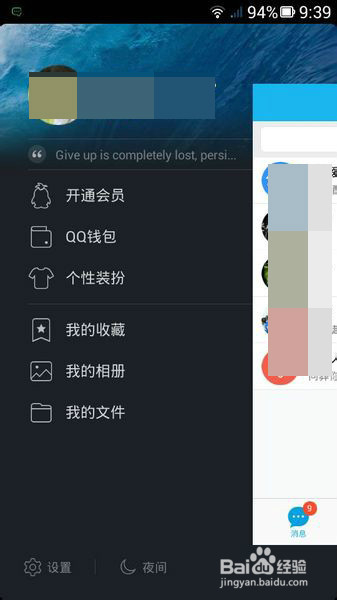 手机qq怎样截屏