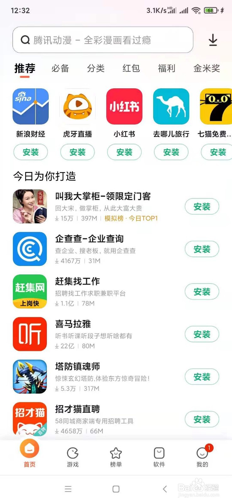 红米k20pro手机如何截屏