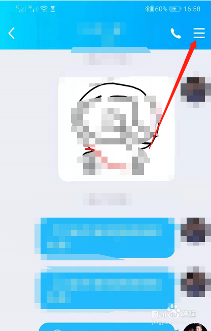 QQ怎么屏蔽好友