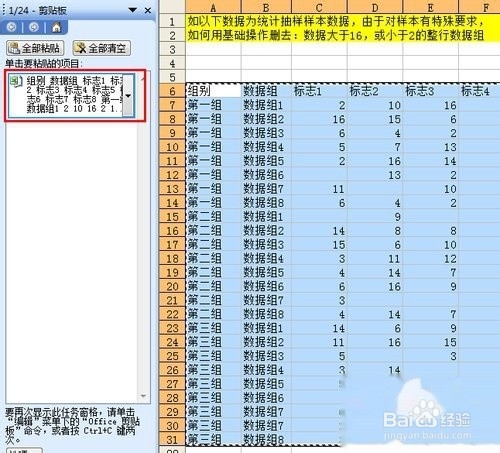 实现批量删除不符合数据范围的行