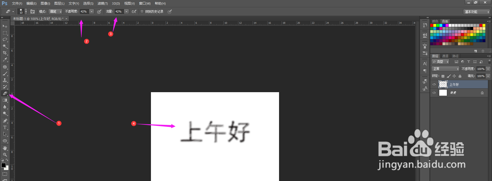 怎么用PS把文字做旧