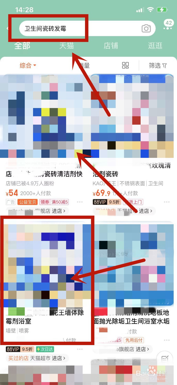 卫生间瓷砖发霉怎么处理方法