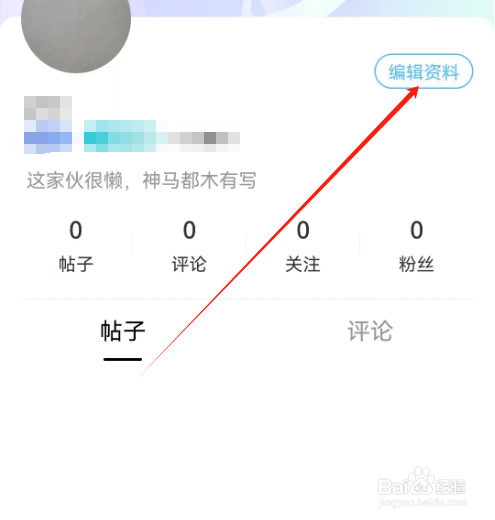 安卓版橡子星座如何添加出生地址