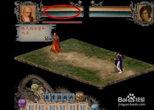 《金庸群侠传》超级无敌攻略