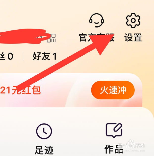 要怎么样设置淘宝的通用设置