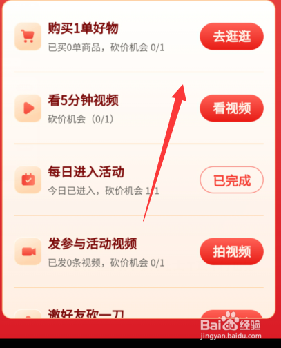 抖音砍价技巧攻略