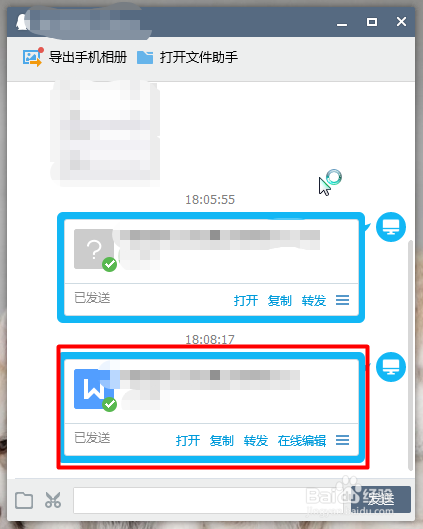 如何把电脑里的文件传到iphone里面