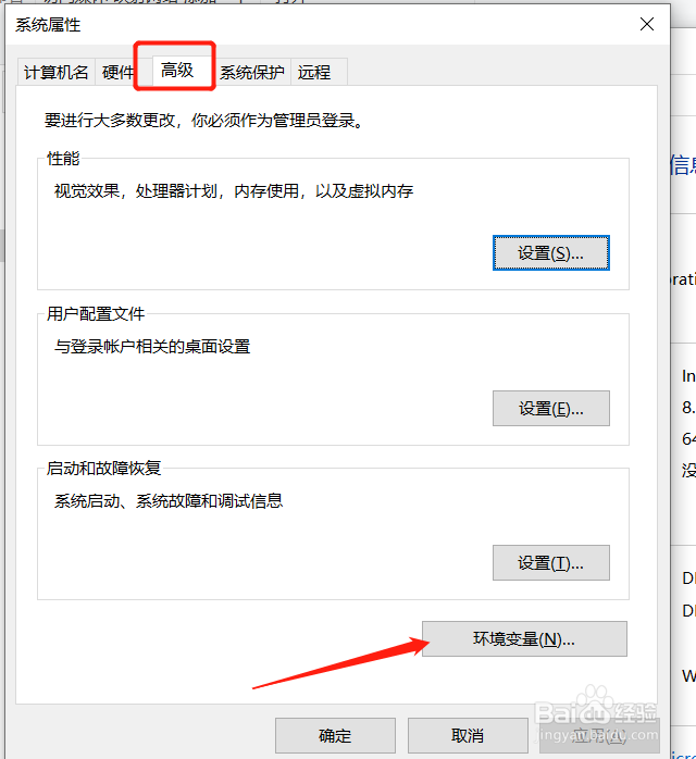 windwos10 如何配置设置JDK环境变量