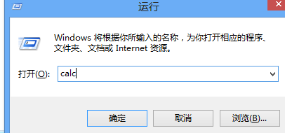 w8怎么打开计算器