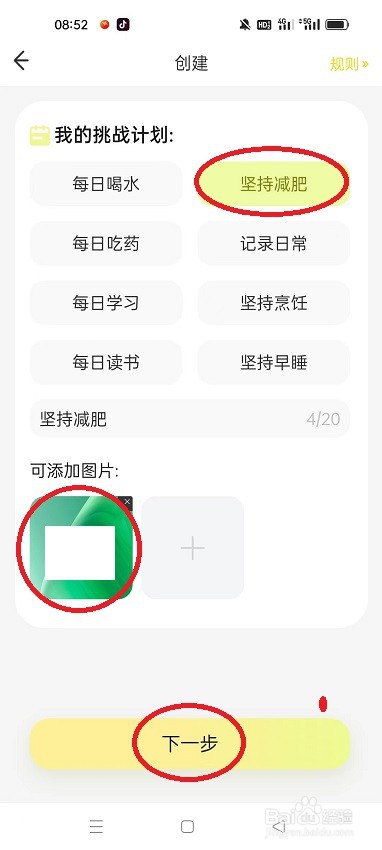 绿提怎么创建Flag