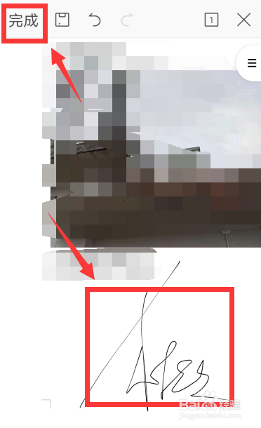 手机WPS怎么插入手写签名