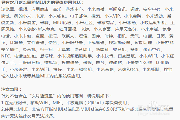 如何激活米粉卡