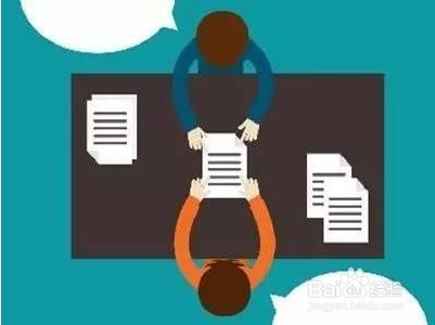 离职前需要注意哪些细节？