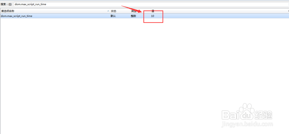 解决火狐浏览器显示的“警告:无响应脚本