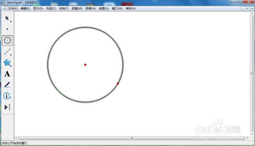 怎样创建红色圆形并度量其面积