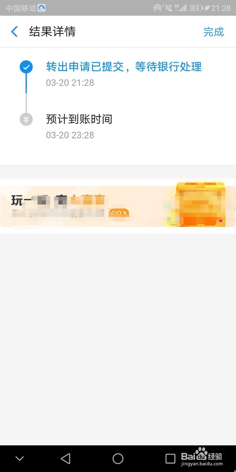 余额宝余额怎样转出?