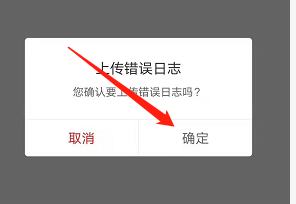 安卓版学而思网校如何上传日志信息？