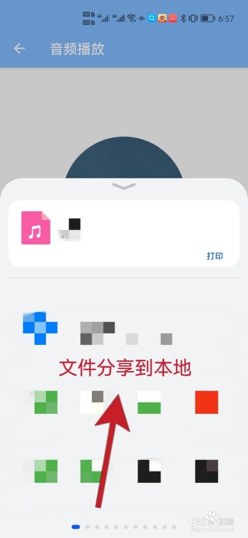 手机音频剪辑大师如何把两段音频合成一段